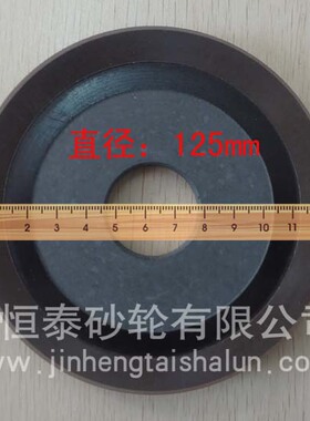 金恒泰砂轮供应 碟三 125X32X11.5（环1）X1 碟形砂轮 磨前角砂轮