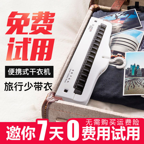 便携式烘干机出差旅行家用速干衣迷你衣架折叠旅游小型干衣机宿舍 - 封面