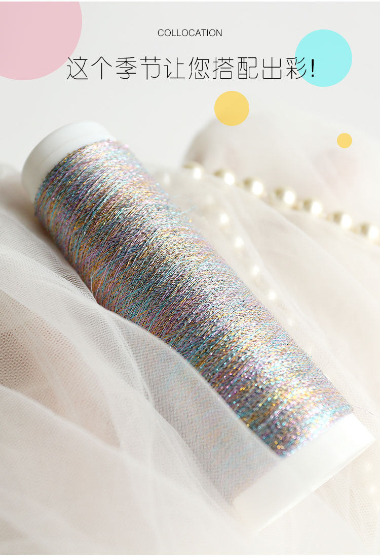 九色鹿9320纤丝细羊毛羊绒马海毛配线 金银丝亮丝线编织毛线手织