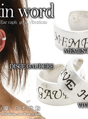 日本代购Good vibrations925银耳夹潮无耳洞简约潮男女单只耳饰