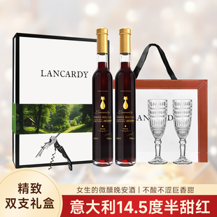 兰斯卡蒂意大利进口半甜红葡萄酒酒女生甜型微醺晚安酒送礼热红酒