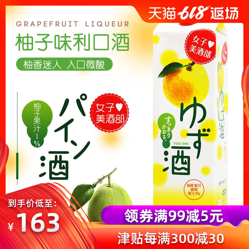 woman Good wine Grapefruit Liqueur 2L Japan Original Imported Wine lady Rum Preparation of wine Winein the Liquor , Preparation of wine/Wine  category - from Buy2taobao.com to provide professional Taobao agent buy service