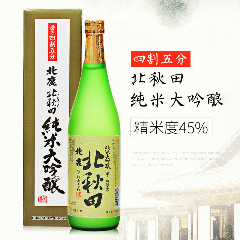 北鹿北秋田四割五分纯米大吟酿清酒720ml日本原装进口日式清酒