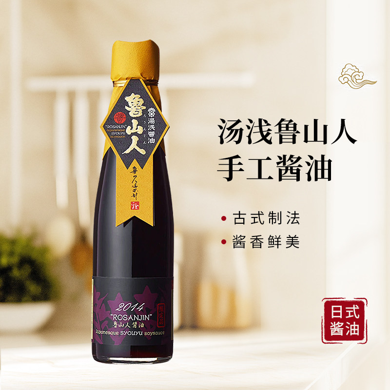 汤浅鲁山人酱油200ml手工古法酿制刺身酱油日本原装进口