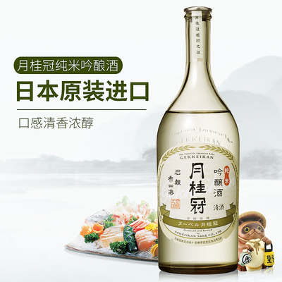 月桂冠纯米吟酿清酒720ml