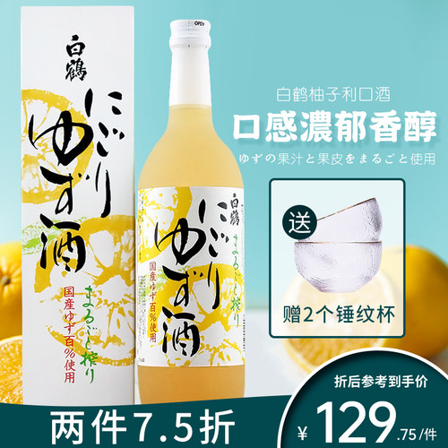 白鹤洋酒价格 白鹤洋酒图片 星期三