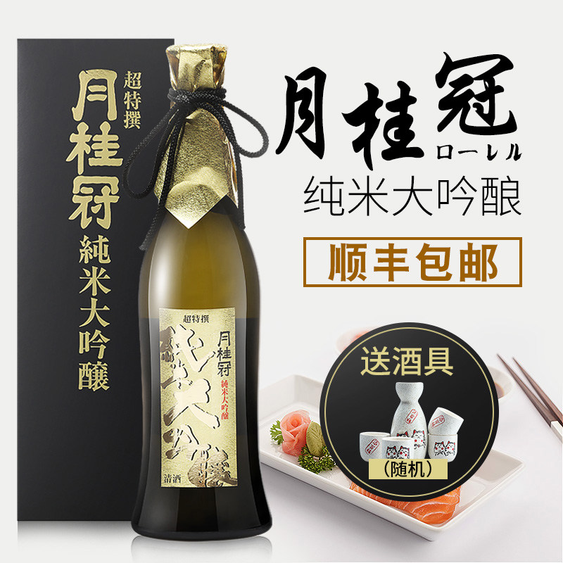 月桂冠纯米大吟酿720ml日本原装进口洋酒纯米酿造发酵酒米酒清酒