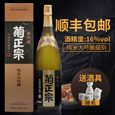 菊正宗纯米酿造日本原装进口清酒