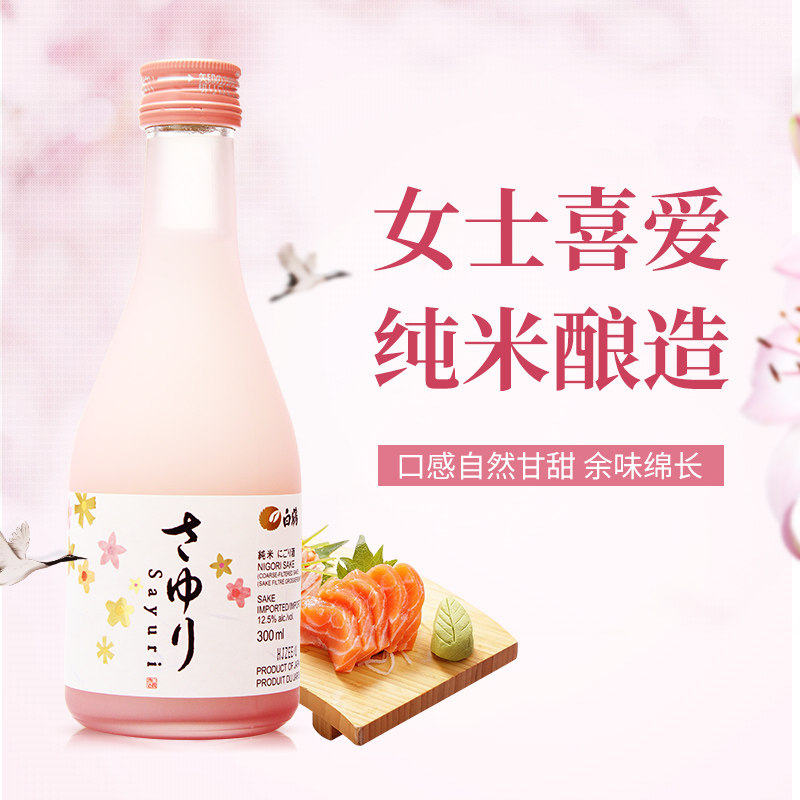 【清仓特价】白鹤小百合纯米酒纯米酿造米酒甘口浊米酒清酒
