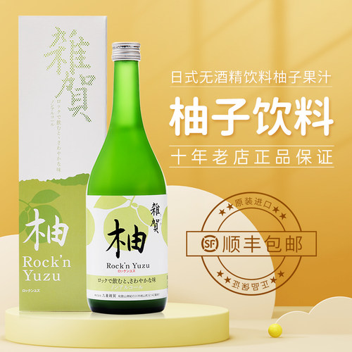 柚子梅酒价格 柚子梅酒图片 星期三