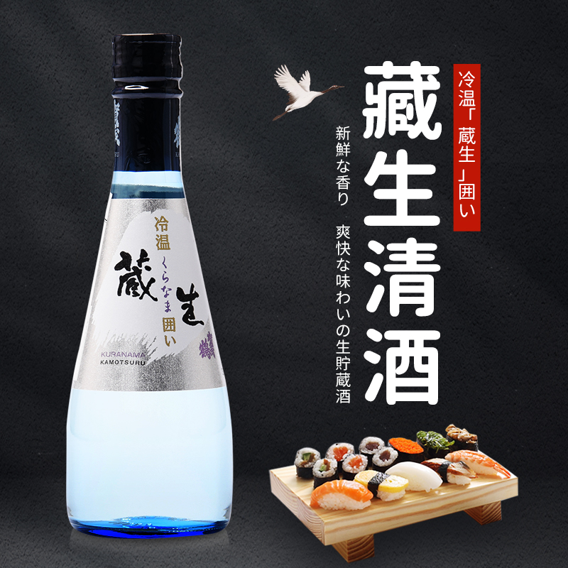 贺茂鹤清酒日本原装进口洋酒