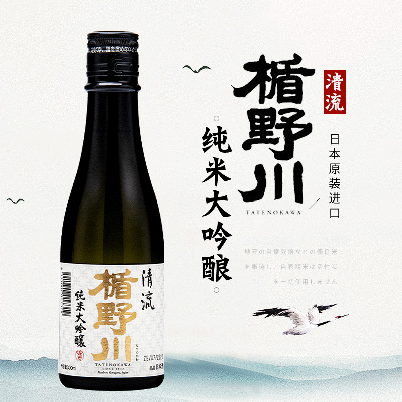 楯野川清流纯米大吟酿日本洋酒
