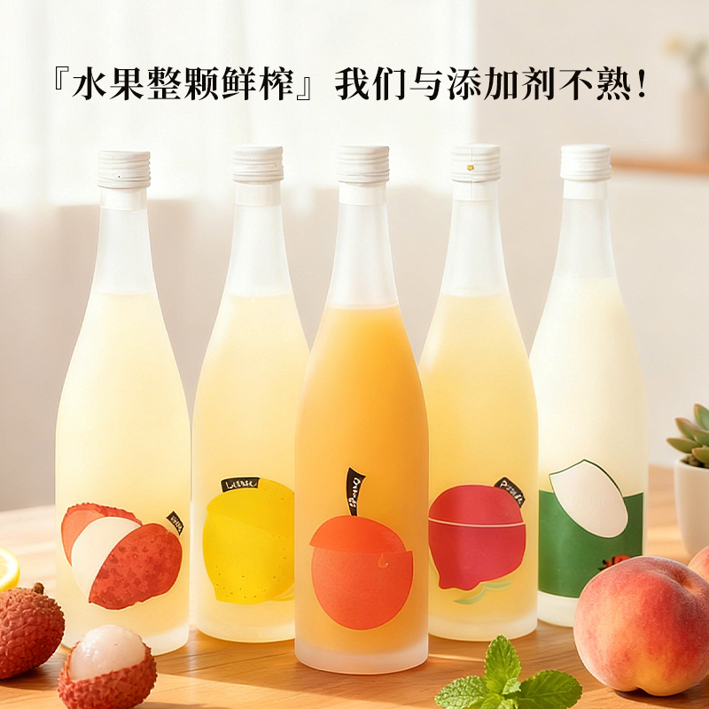 鲜爽爆汁！粉墨橘子酒荔枝酒桃子柠檬酒水果酒微醺女士低度甜酒