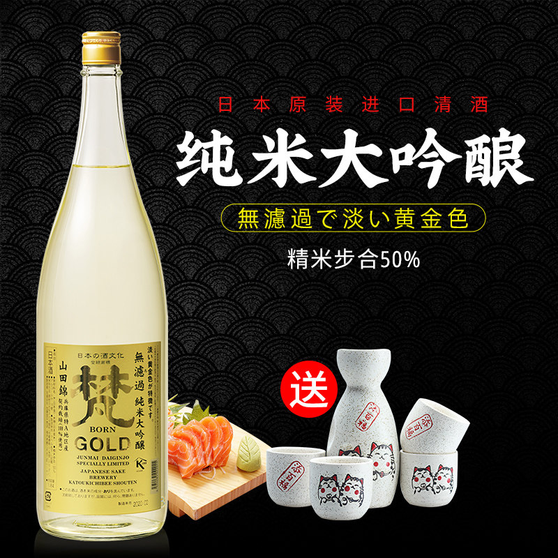 梵黄金无滤过纯米大吟酿清酒1.8l日本原瓶原装进口洋酒日式清酒