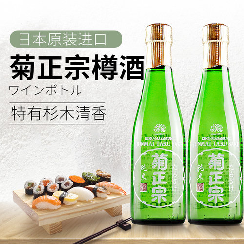菊正宗纯米清酒300ml冷酒樽酒日本原装进口酒洋酒两瓶组合装清酒 - 封面