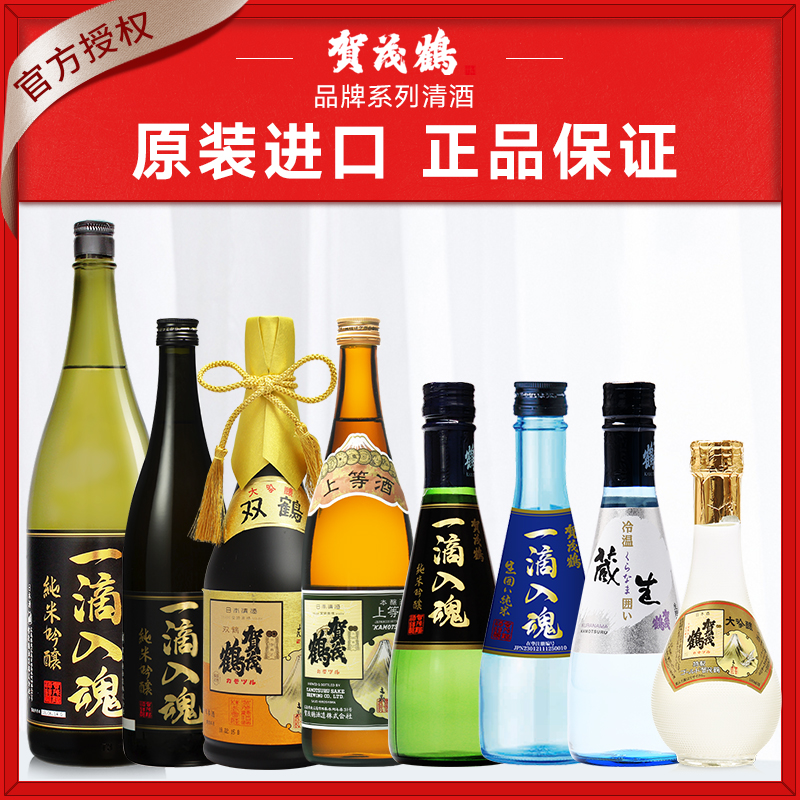 贺茂鹤一滴入魂纯米吟酿清酒720ml日本原装进口洋酒发酵酒辛口酒
