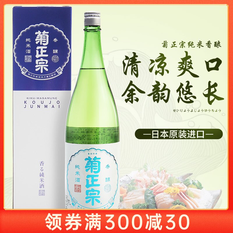 日本进口米酒价格 日本进口米酒图片 星期三