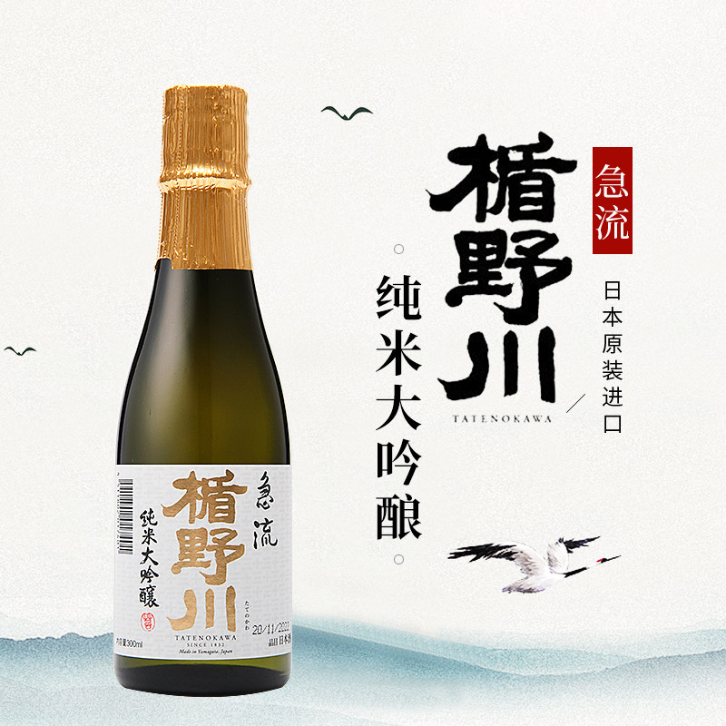 楯野川急流三十三纯米大吟酿清酒300ml日本原装进口洋酒日本清酒