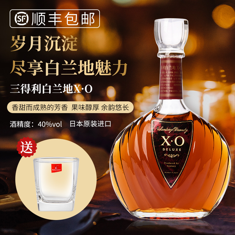 suntory三得利白兰地XO700ml日本原装进口酒洋酒40度蒸馏酒brandy 酒类 白兰地/Brandy 原图主图