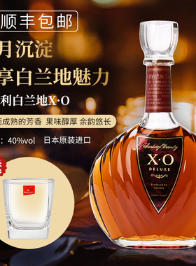 【清仓特价】suntory三得利白兰地XO日本进口洋酒40度brandy