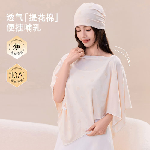 夏季薄款哺乳遮挡巾外出套头式喂奶母乳防走光神器罩衫披肩哺乳巾