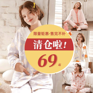 春季 月子服春秋纯棉产后空气棉春款 清仓 喂奶孕妇哺乳睡衣 断码