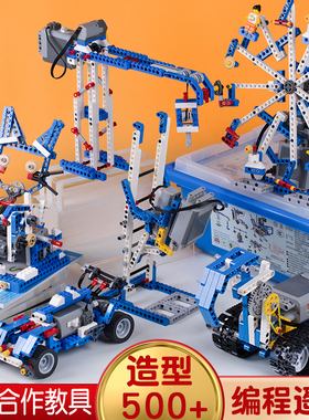 可编程机器人9686少儿益智机械电动积木拼装玩具学生儿童男孩礼物