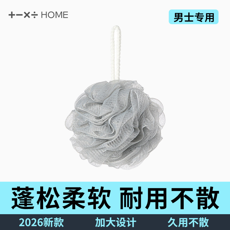 沐浴球男士专用去污去油搓操洗澡浴花深层清洁柔软不伤肤沐浴神器