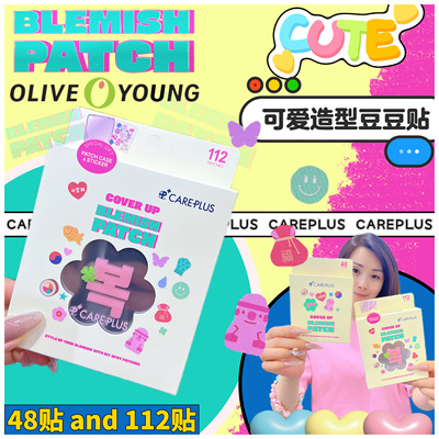 飞扬青春！韩国oliveyoung彩色可爱痘痘贴青春痘净痘贴隔离修复