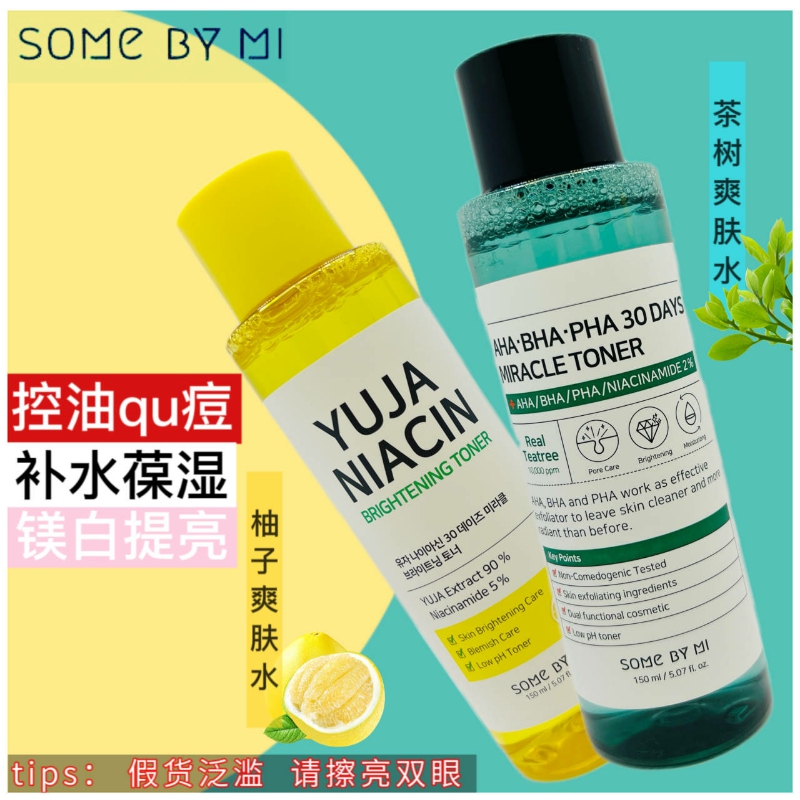 抗痘抗敏小能手！韩国Somebymi莎柏蜜茶树三酸神仙爽肤水舒缓保湿