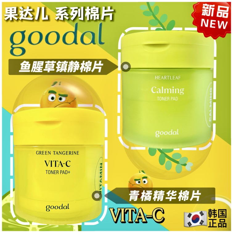 焕白痘印果达儿补水面膜