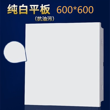 厂家直销600*600集成吊顶铝扣板办公室店铺厂房铝合金天花板材料