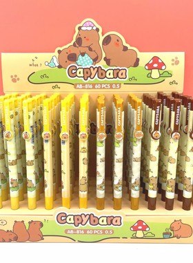 卡皮巴拉卡通0.5按动圆珠笔可爱学生写字笔儿童高颜值签字笔礼品