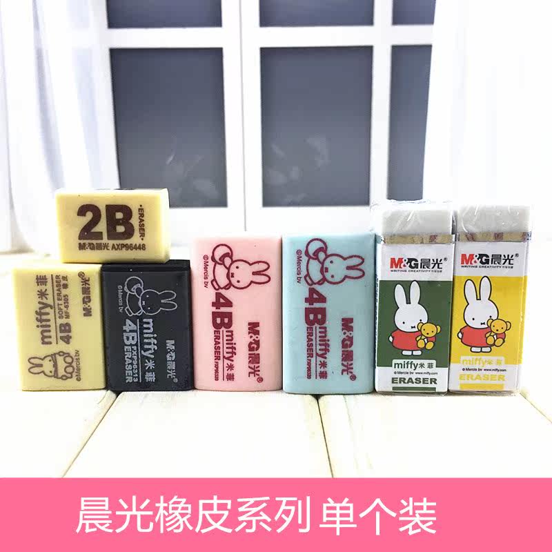 Morning Miffy pupil children 4B eraser/Fine Arts Dedicated rubber examination Standing Elephantiasis Draw Elephantiasisin the Electronic Dictionary/Electronic paper book/Stationery , Everyday school supplies , Eraser  category - from Buy2taobao.com to provide professional Taobao agent buy service