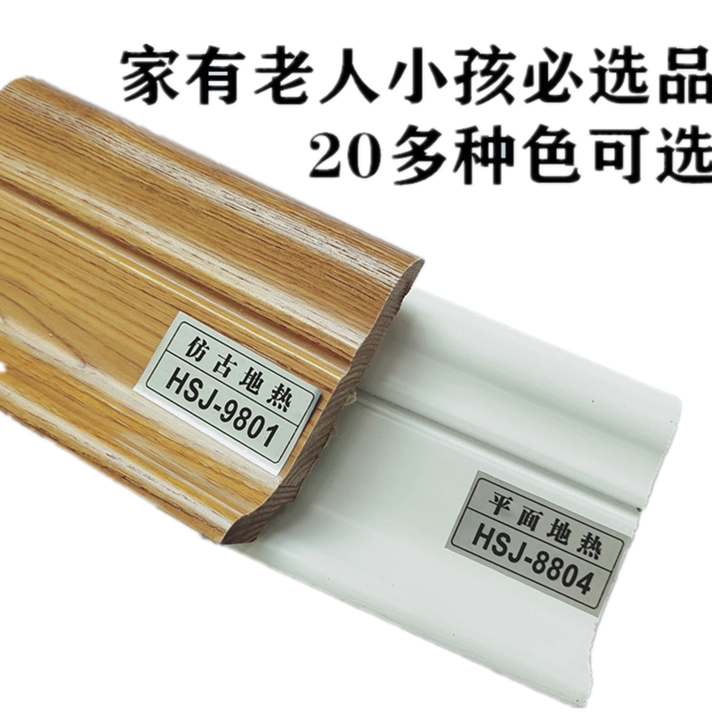地暖实木踢脚线3cm加厚白色