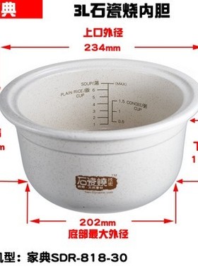 通用美的MB-RS4081 83电饭煲40easy201 202陶瓷内胆4L升配件