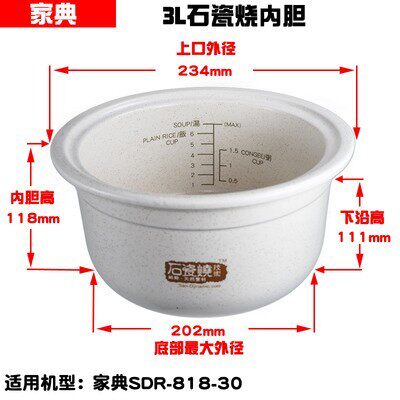 电饭煲陶瓷内胆配件适配美的