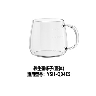 Q04E5配件中式 玻璃杯YSH 小熊养生壶电热烧水壶花茶煮茶壶原装