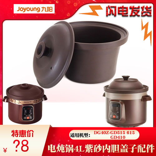 原厂件炖锅紫砂内胆盖配件