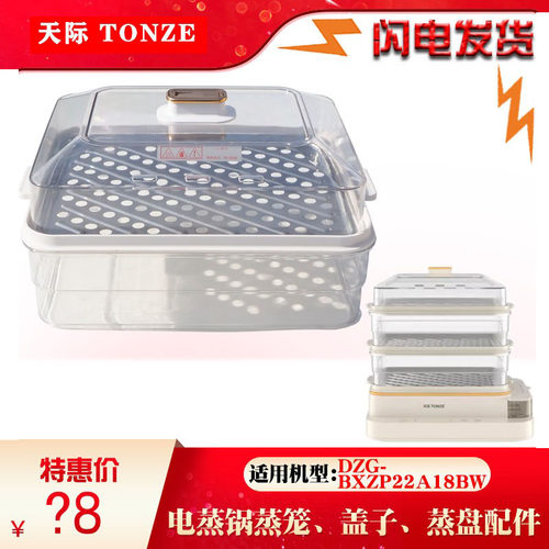 BXZP22A18BW塑料配件天际