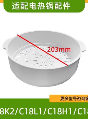 电热锅电煮锅电火锅蒸笼蒸屉笼屉