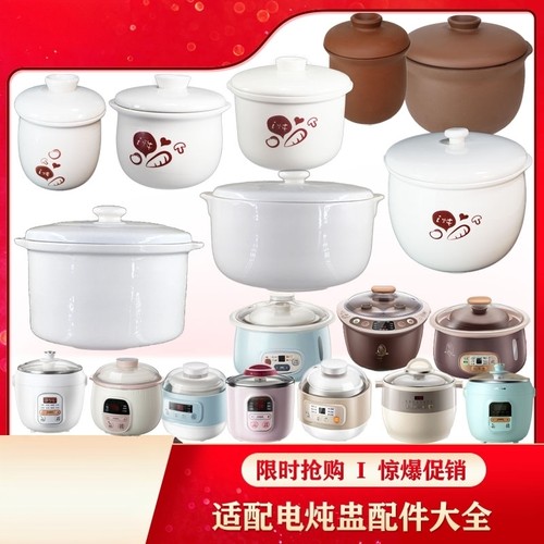 小熊电炖配件内胆陶瓷盖子