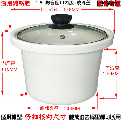 适配Snow bear上海阿里宝宝电炖锅HL-0879陶瓷内胆玻璃盖配件1.5L