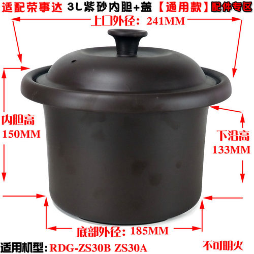 适配YOXGA智能电炖锅YXJ-F0544XY紫砂内胆盖子3L升通用配件