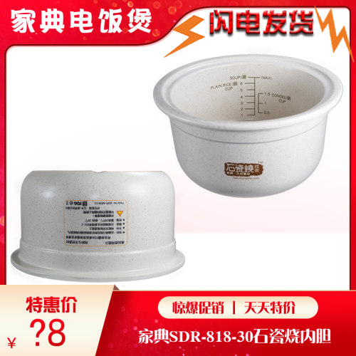 家典石瓷烧电饭煲日式