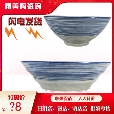 商用家用喇叭碗斗笠碗洋井碗饭碗