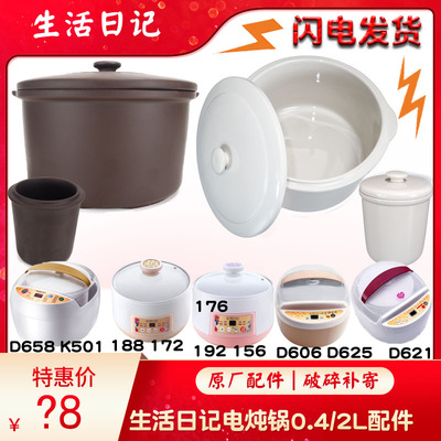 生活日记2L升紫砂陶瓷内胆盖