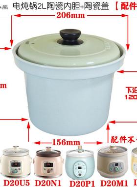 SANSUI/山水 JM-SDG8176 CS319电炖锅养生紫砂锅陶瓷内胆2L升配件