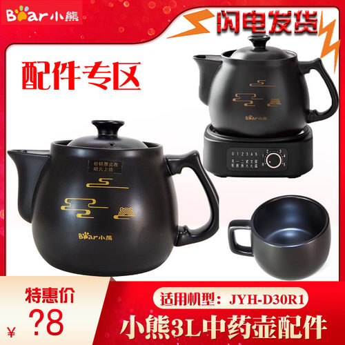 药壶中药熬药煎药养生壶