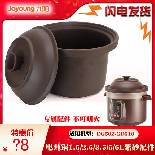 5L升紫砂内胆盖子配件